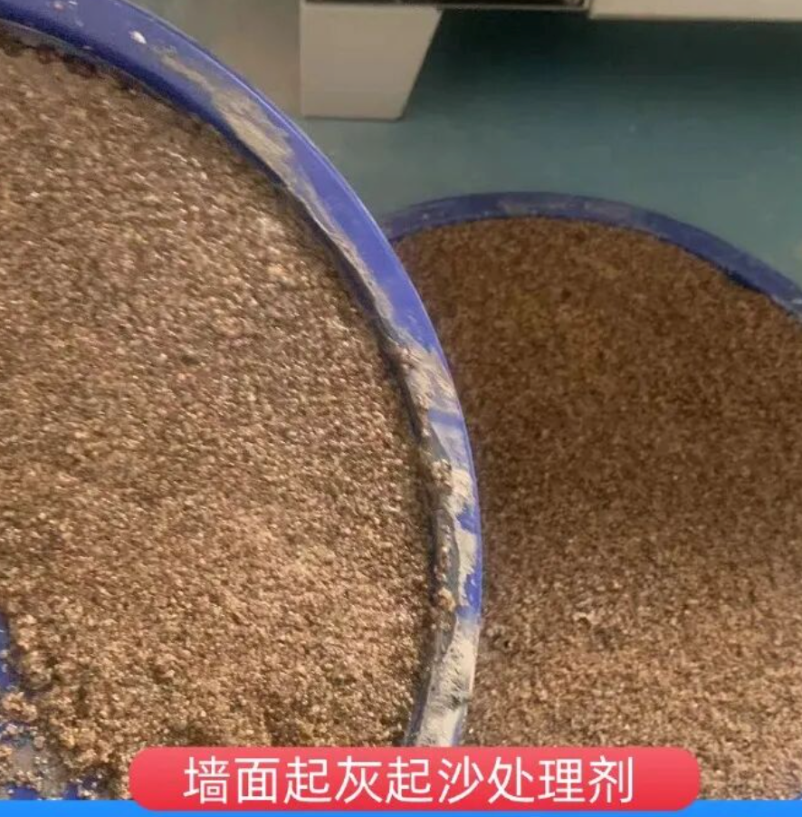 鄂尔多斯墙面起灰起沙处理硬化剂工作原理