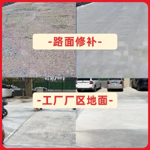 鄂尔多斯水泥地面修复剂