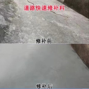 鄂尔多斯水泥路面薄层修补剂